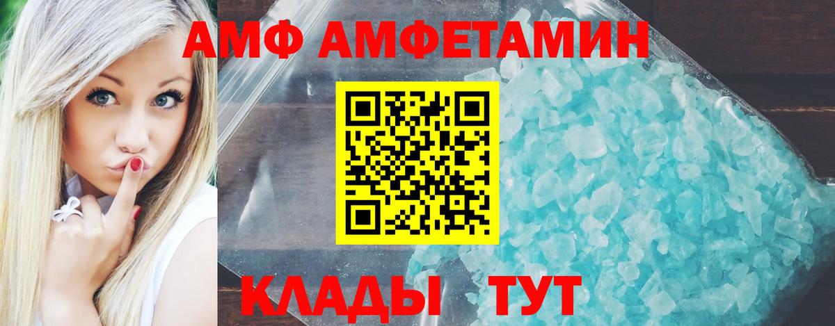 АМФ  Вход с VPN  Феодосия  АМФ  АМФ 98% 