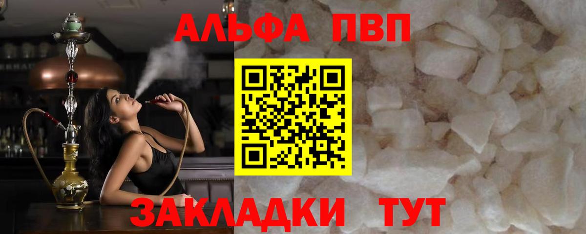 Феодосия  Alpha-PVP Crystall  Вход с VPN  Альфа ПВП крисы CK 