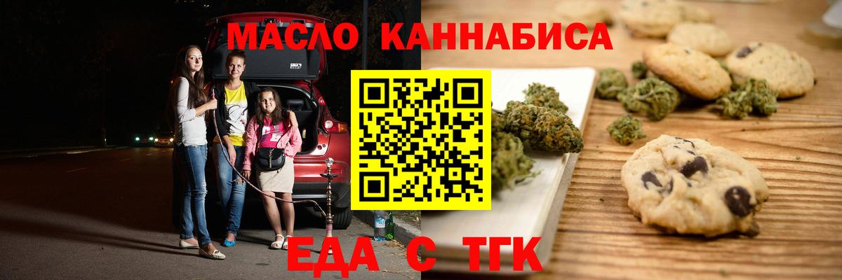 Еда ТГК марихуана Феодосия
