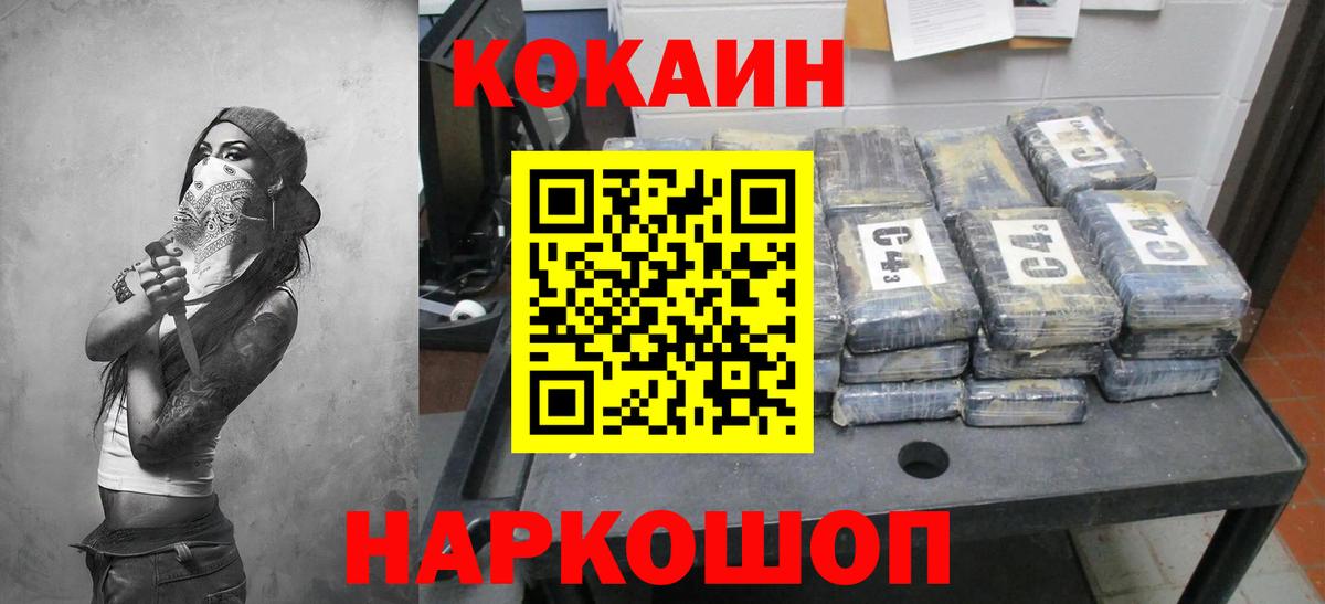 КОКАИН Колумбийский Феодосия