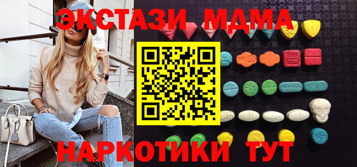 что такое наркотик  Экстази  Вход с VPN  сайты даркнета клад  Феодосия  ЭКСТАЗИ TESLA  блэк спрут tor 