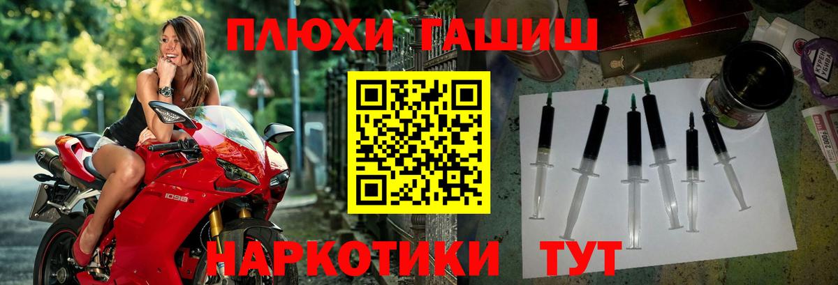 ГАШ hashish Феодосия
