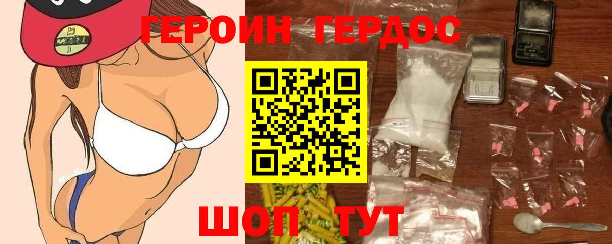 Феодосия  Героин гречка  Вход с VPN 