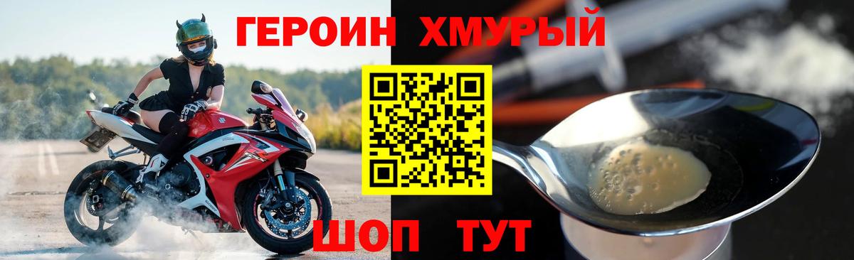 ГЕРОИН хмурый Феодосия