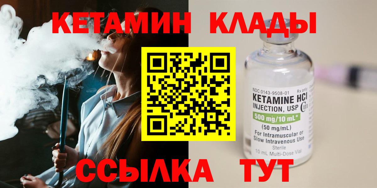 КЕТАМИН VHQ  Кетамин VHQ  Вход с VPN  блэк спрут   Феодосия 