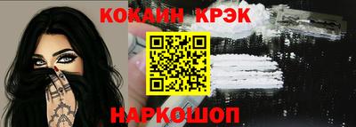 кокаин перу Лесосибирск
