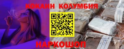 кокаин перу Лесосибирск