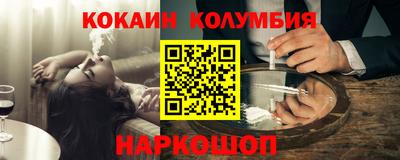 кокаин перу Лесосибирск