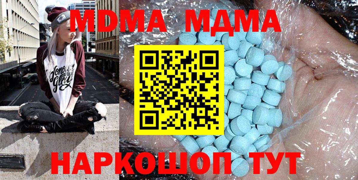МДМА кристаллы  МДМА crystal  МДМА  Вход с VPN  Феодосия 