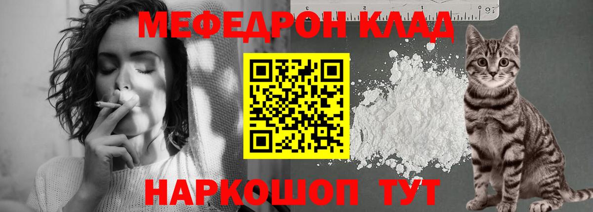 Феодосия  Меф mephedrone  МЕФ  Вход с VPN  Меф VHQ 