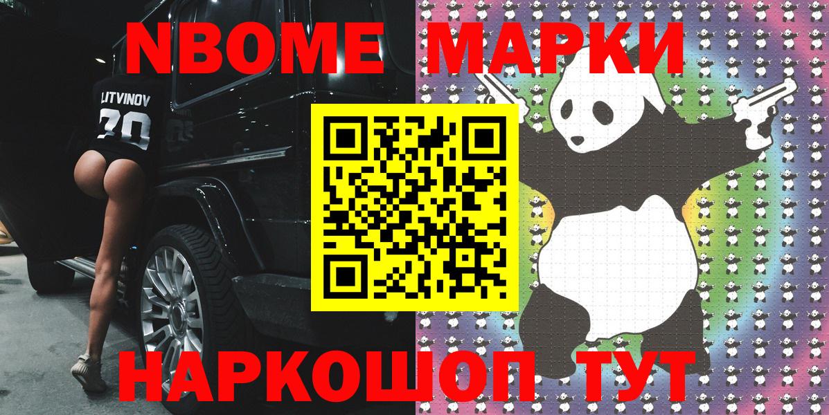 Феодосия  Марки 25I-NBOMe 1500мкг  Вход с VPN 