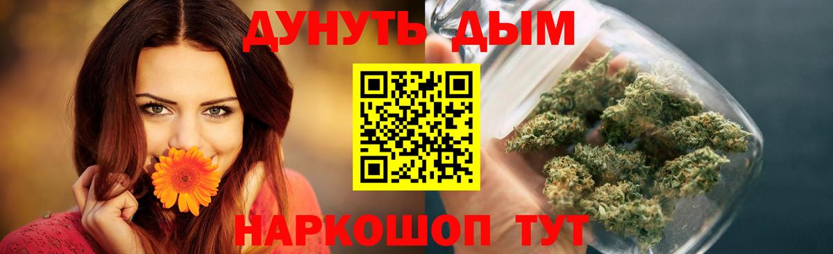 Феодосия  Конопля гибрид  Вход с VPN  Бошки Шишки план 